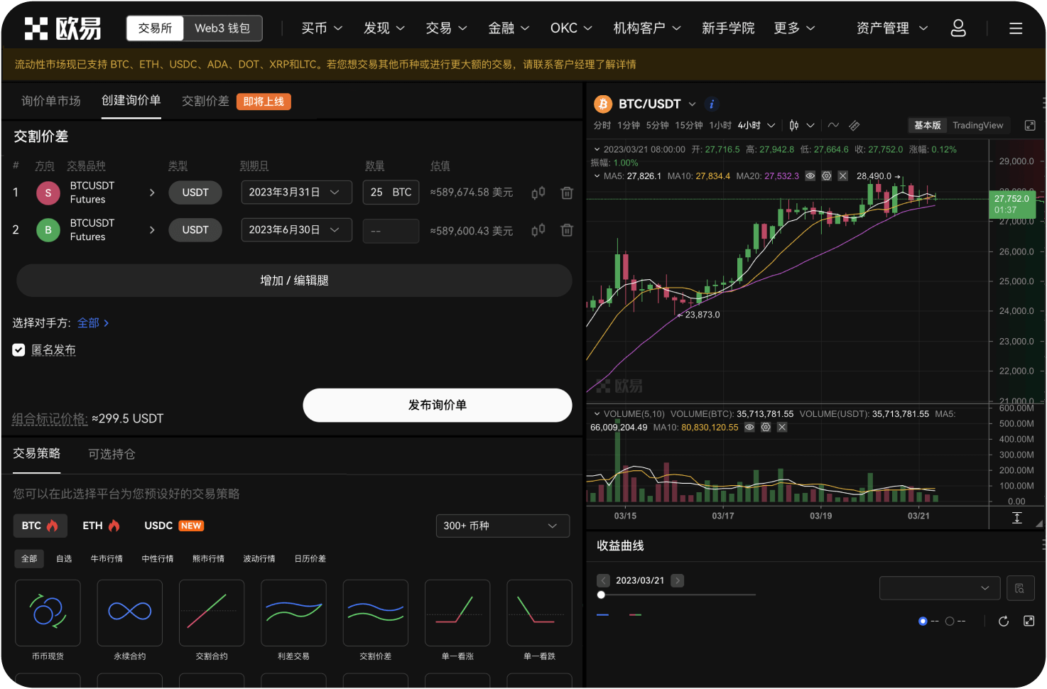 如何向欧易账户充值数字货币